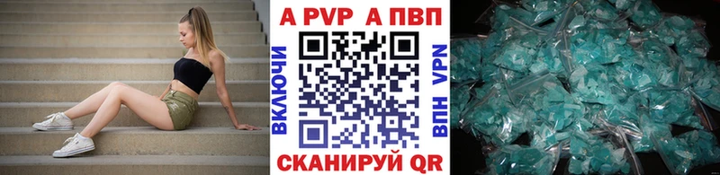 Купить  Городовиковск  APVP мука 