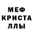 МДМА кристаллы Sergey Timo