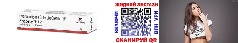 Купить закладки  Городовиковск  Бутират бутик 