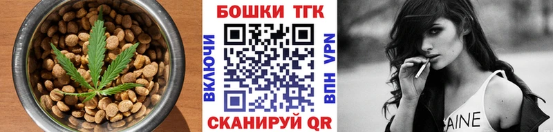 Печенье с ТГК марихуана  Купить закладки  Городовиковск 