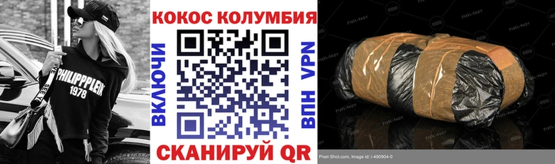 Купить  Городовиковск  КОКАИН 99% 