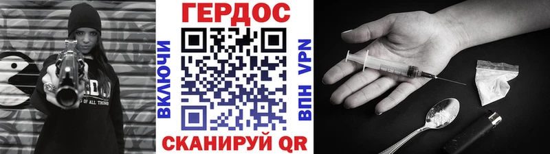 ГЕРОИН гречка  Купить где  Городовиковск 