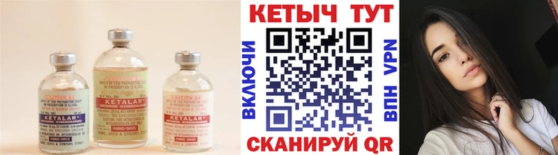 Кетамин ketamine  Купить где  Городовиковск 