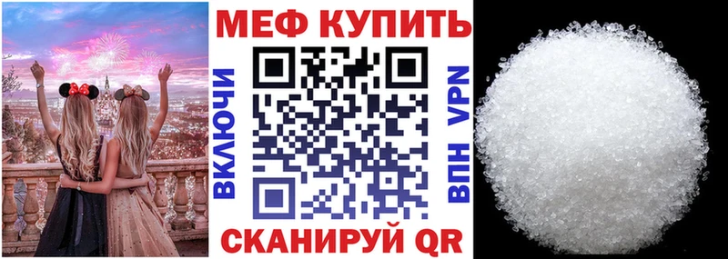 МЯУ-МЯУ кристаллы  Городовиковск 