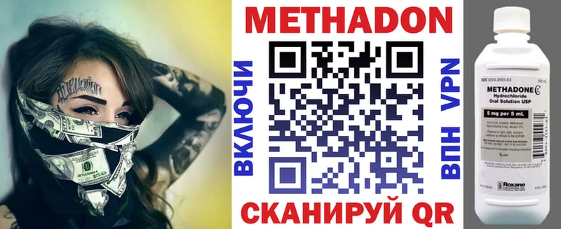 МЕТАДОН VHQ  Купить закладки  Городовиковск 