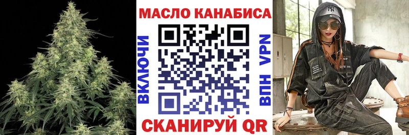 ТГК концентрат  Купить закладки  Городовиковск 